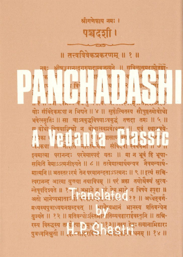 Cover of Panchadashi